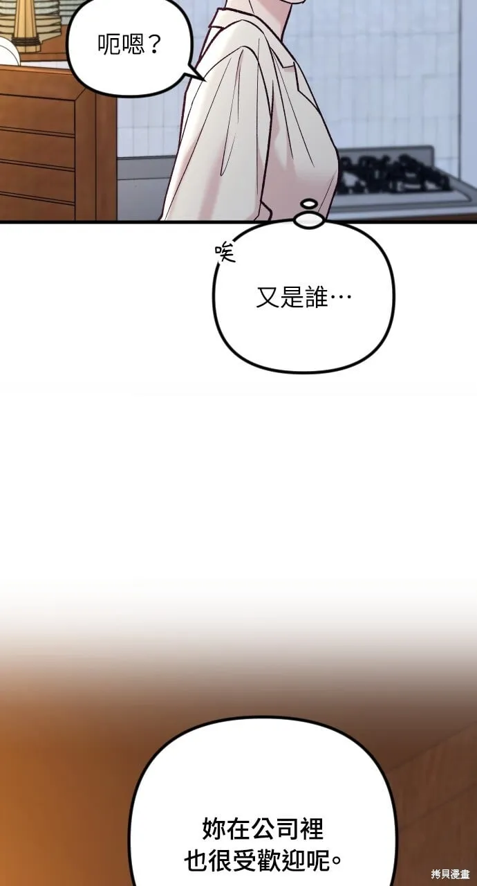 第57话 第60页