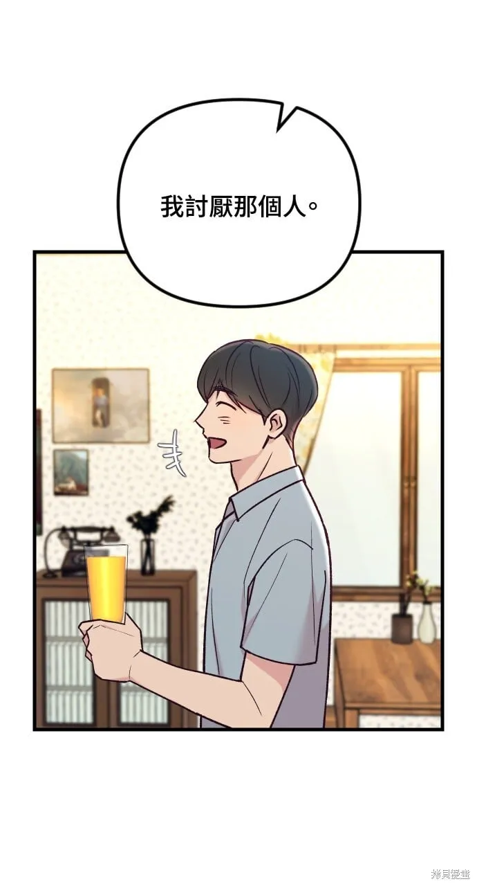 第57话 第66页