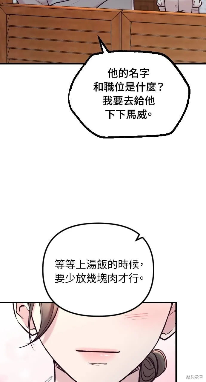 第57话 第68页