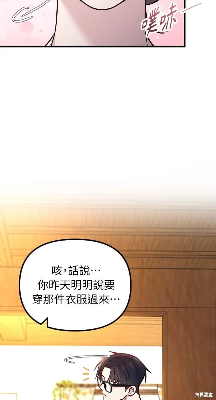 第57话 第69页