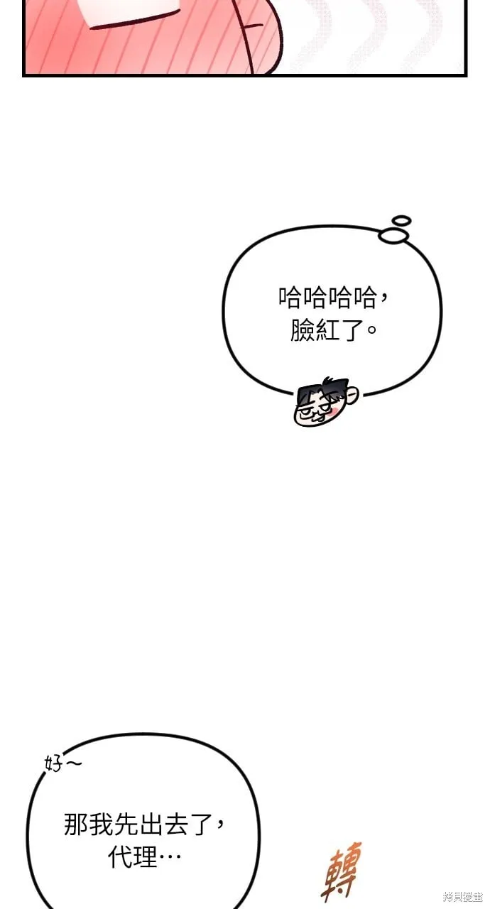 第57话 第73页