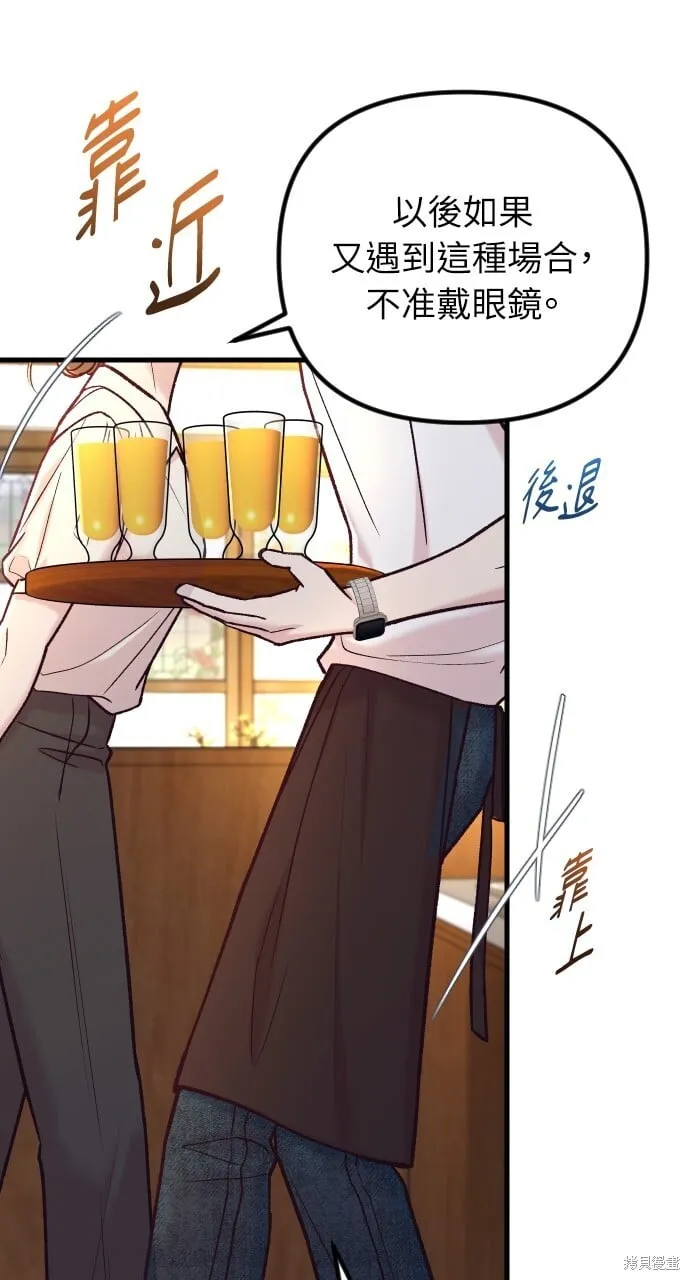 第57话 第75页