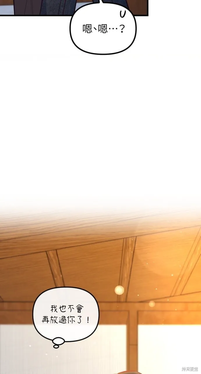 第57话 第76页