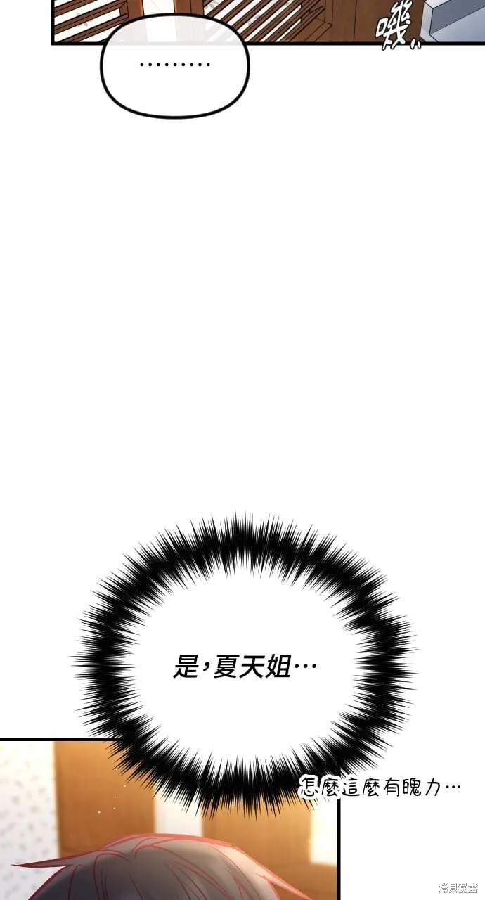 第57话 第80页