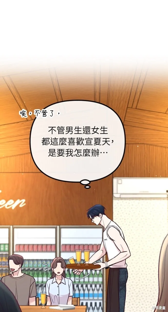 第57话 第83页