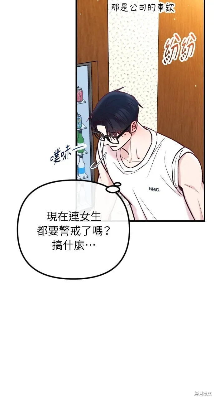 第57话 第85页