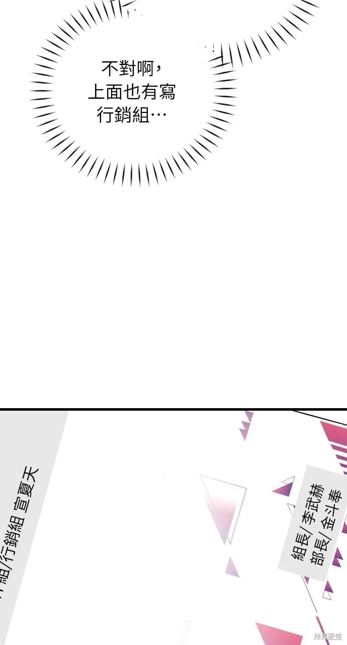 第57话 第88页