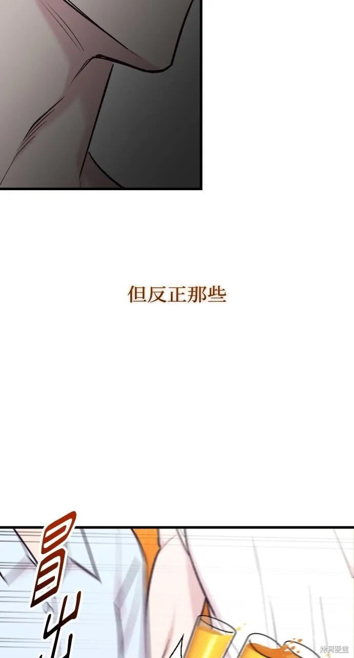 第58话 第8页