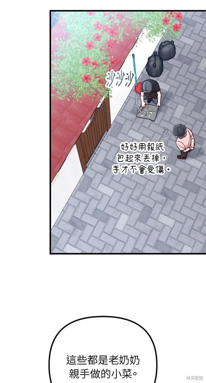 第58话 第16页