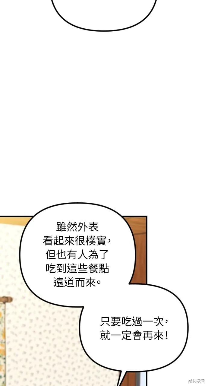 第58话 第17页