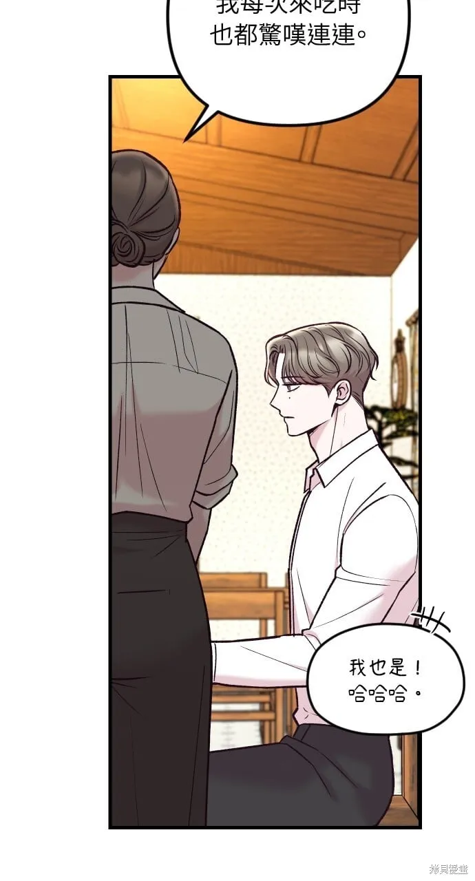 第58话 第19页