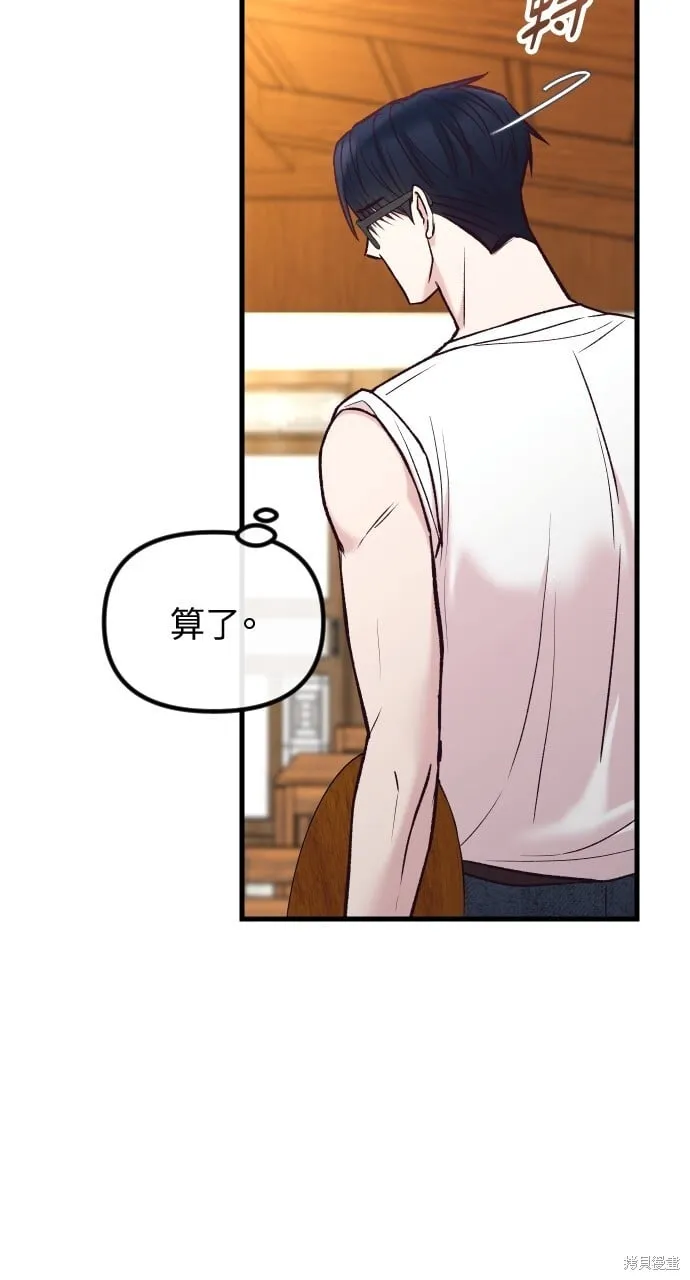 第58话 第37页