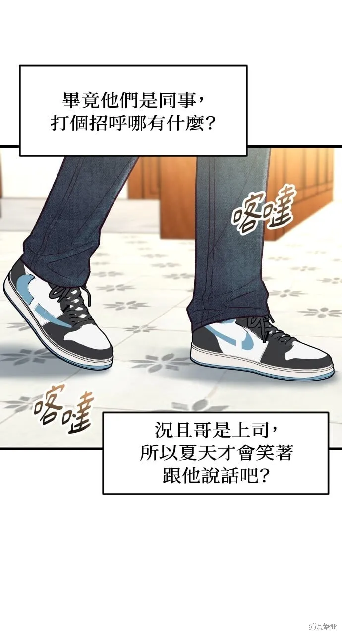 第58话 第38页
