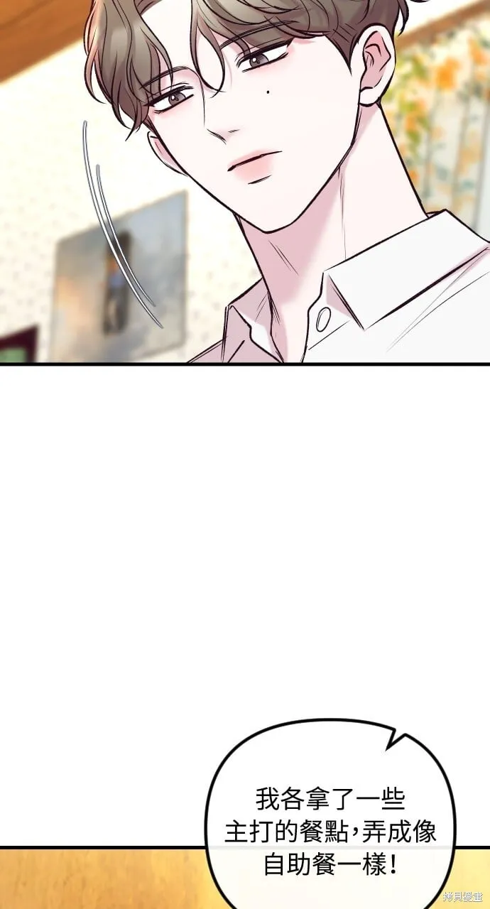 第58话 第43页
