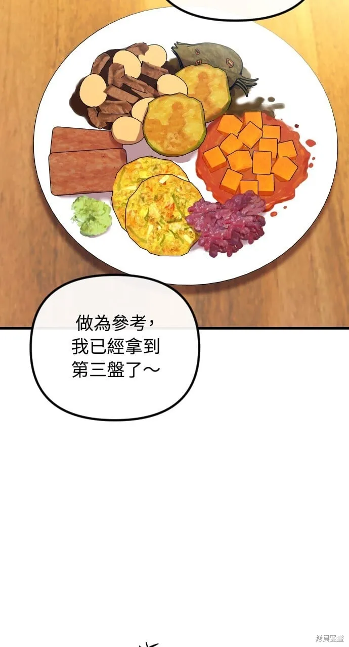 第58话 第44页