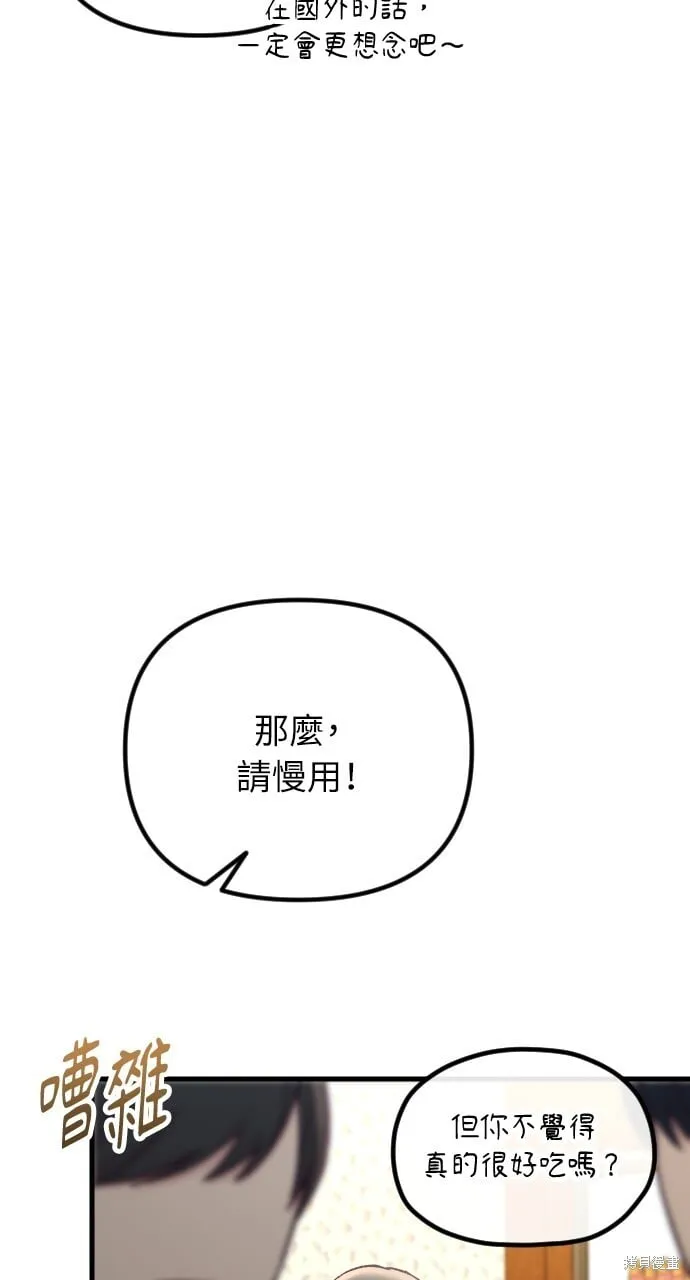 第58话 第50页