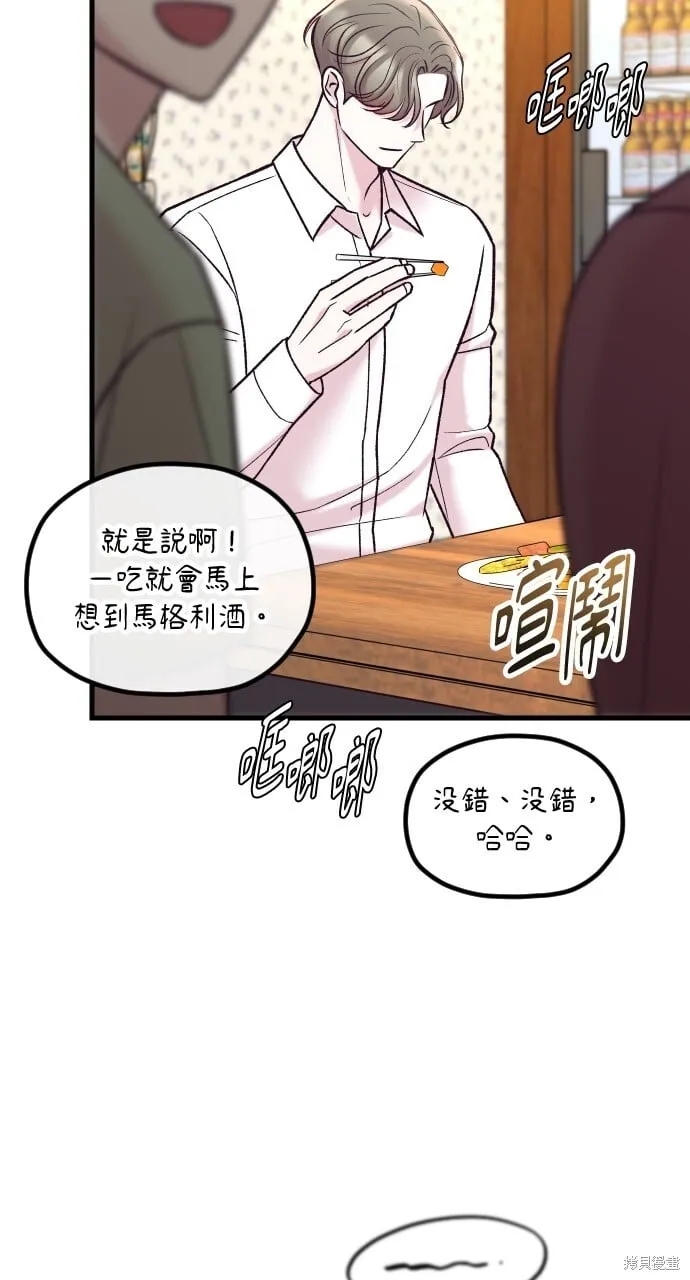 第58话 第51页
