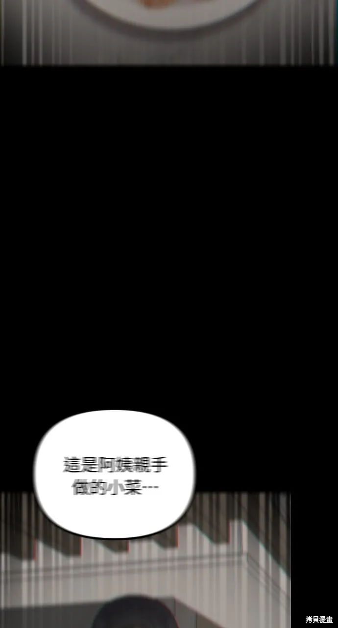 第58话 第63页