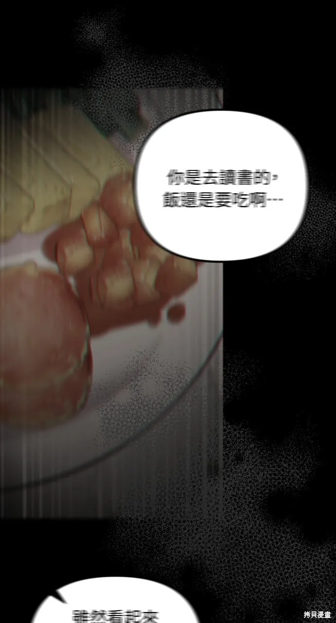 第58话 第65页