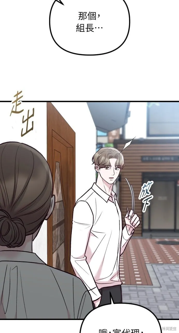 第58话 第71页