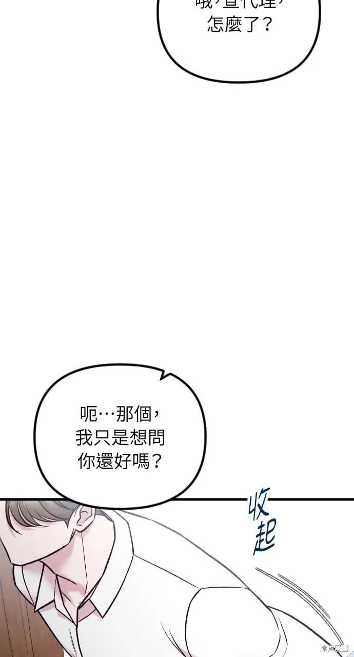 第58话 第72页