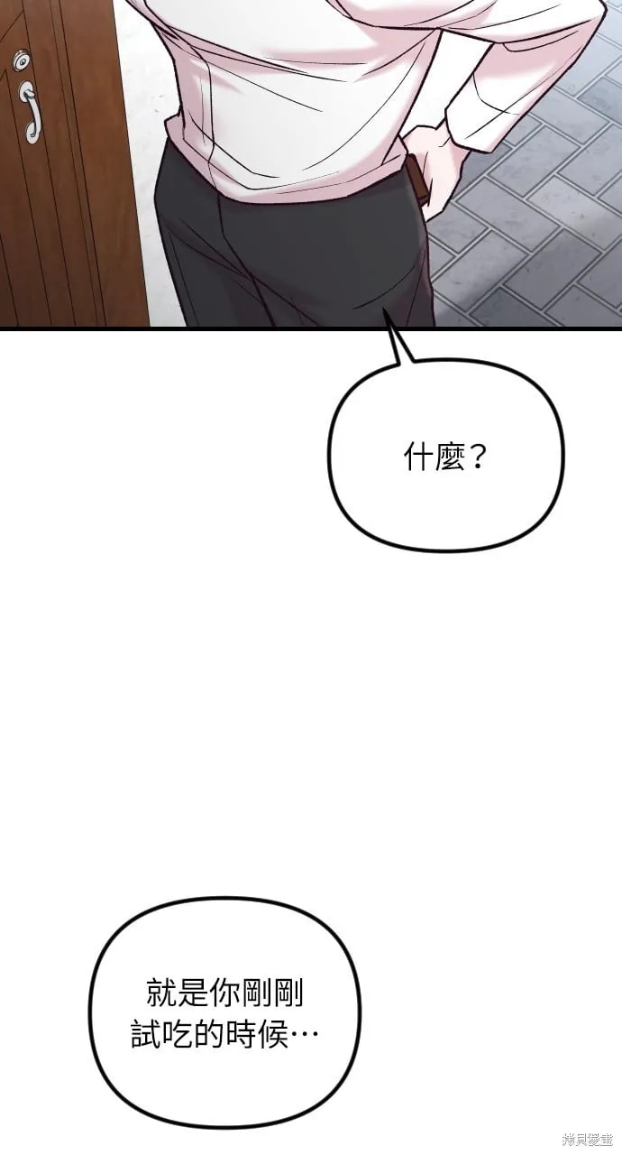 第58话 第73页