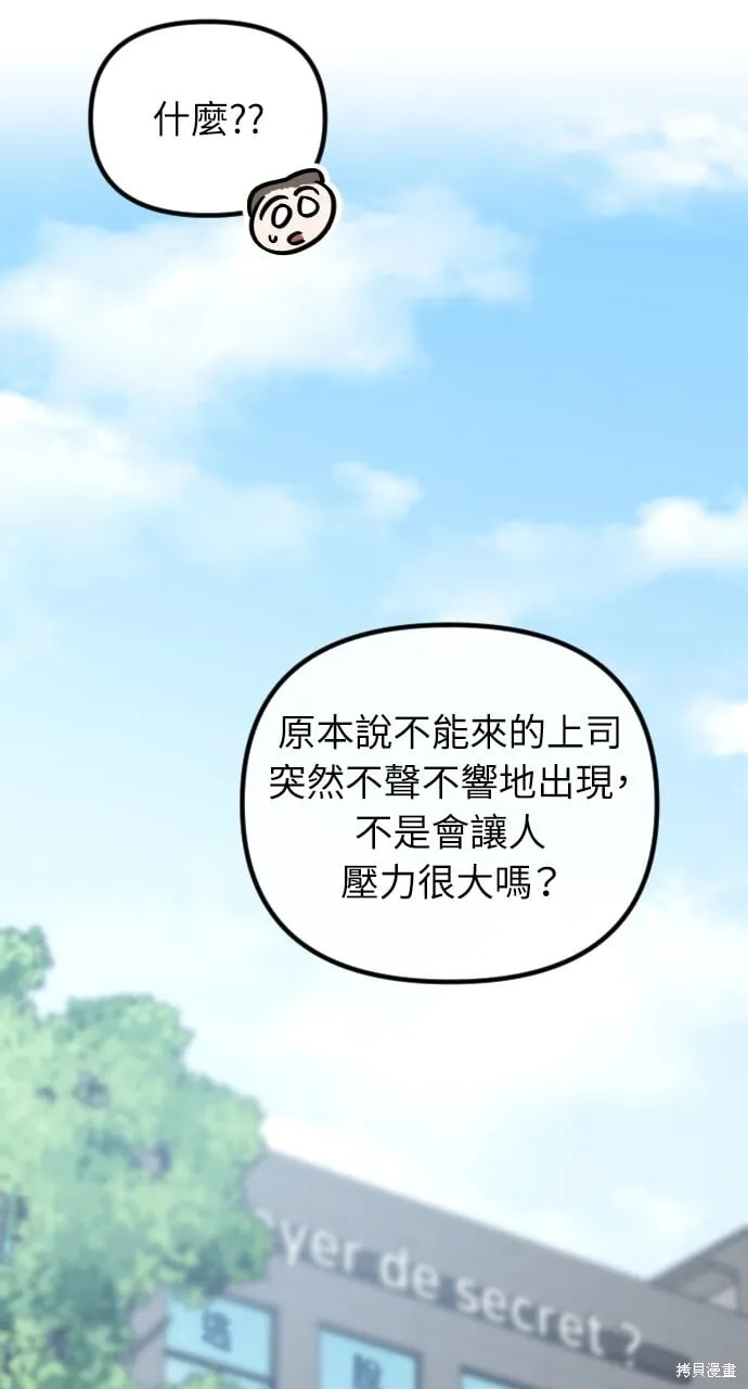 第58话 第77页