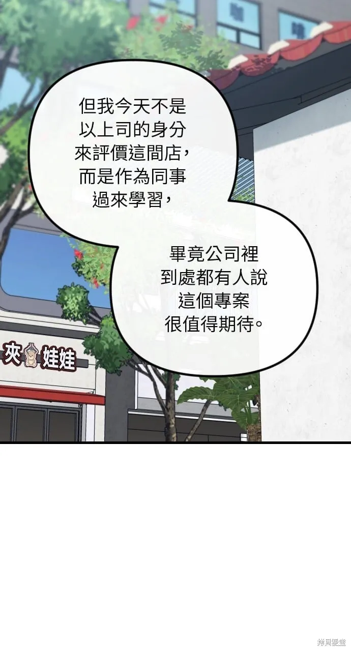 第58话 第78页