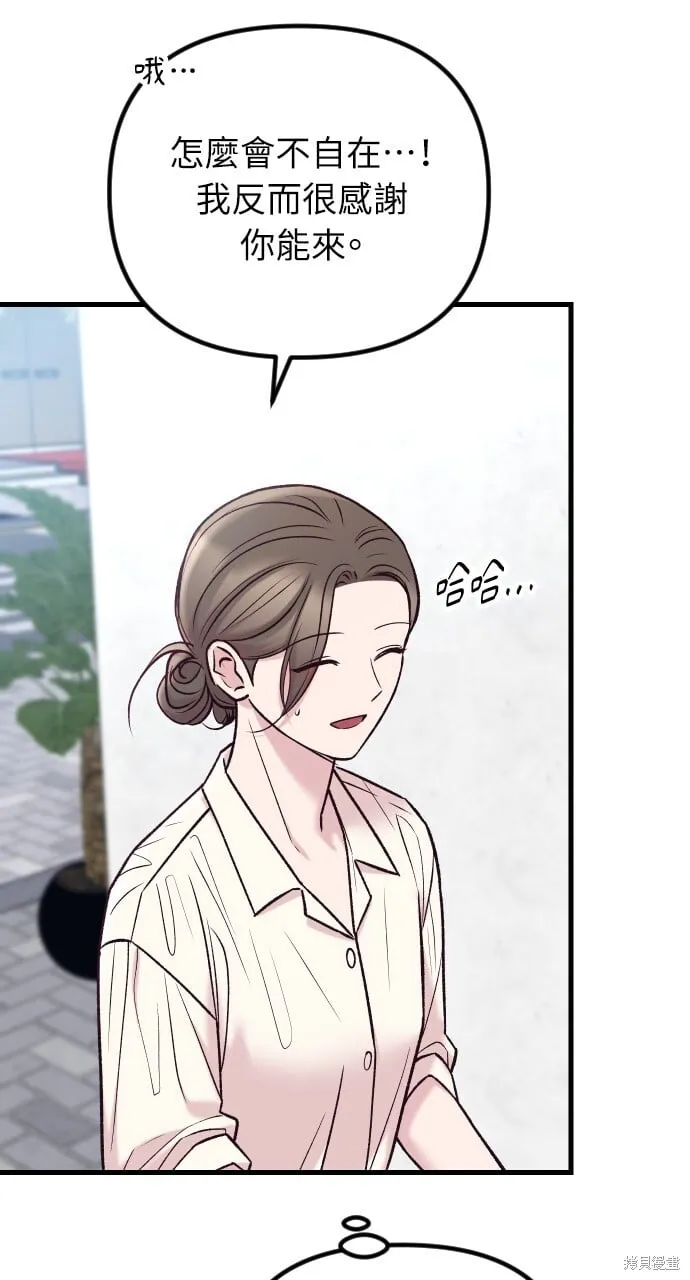 第58话 第79页