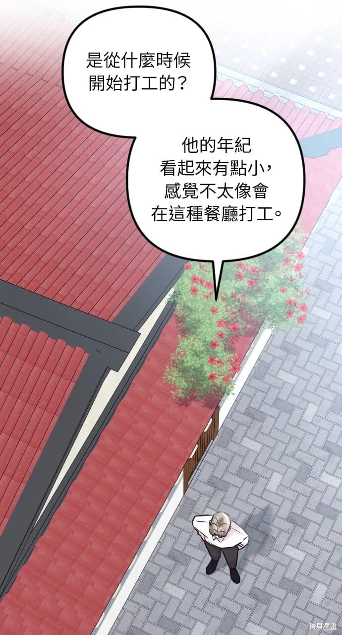 第58话 第82页