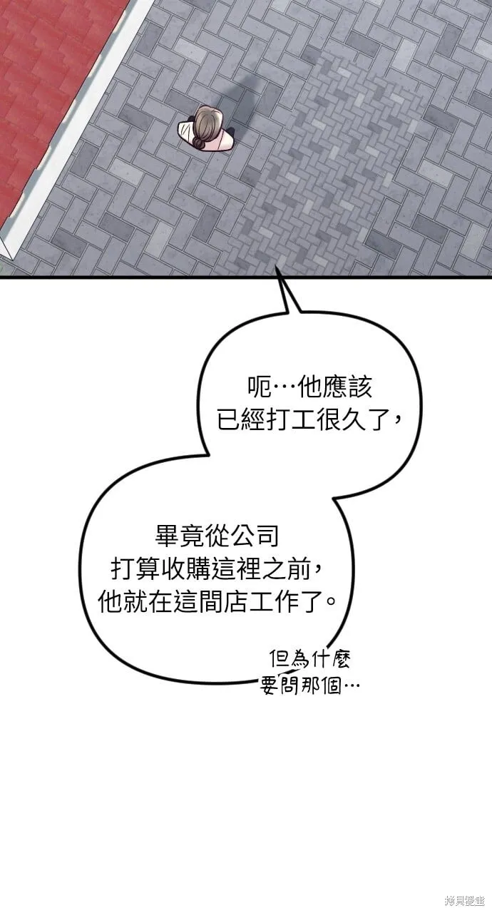 第58话 第83页