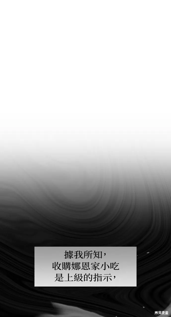 第58话 第85页