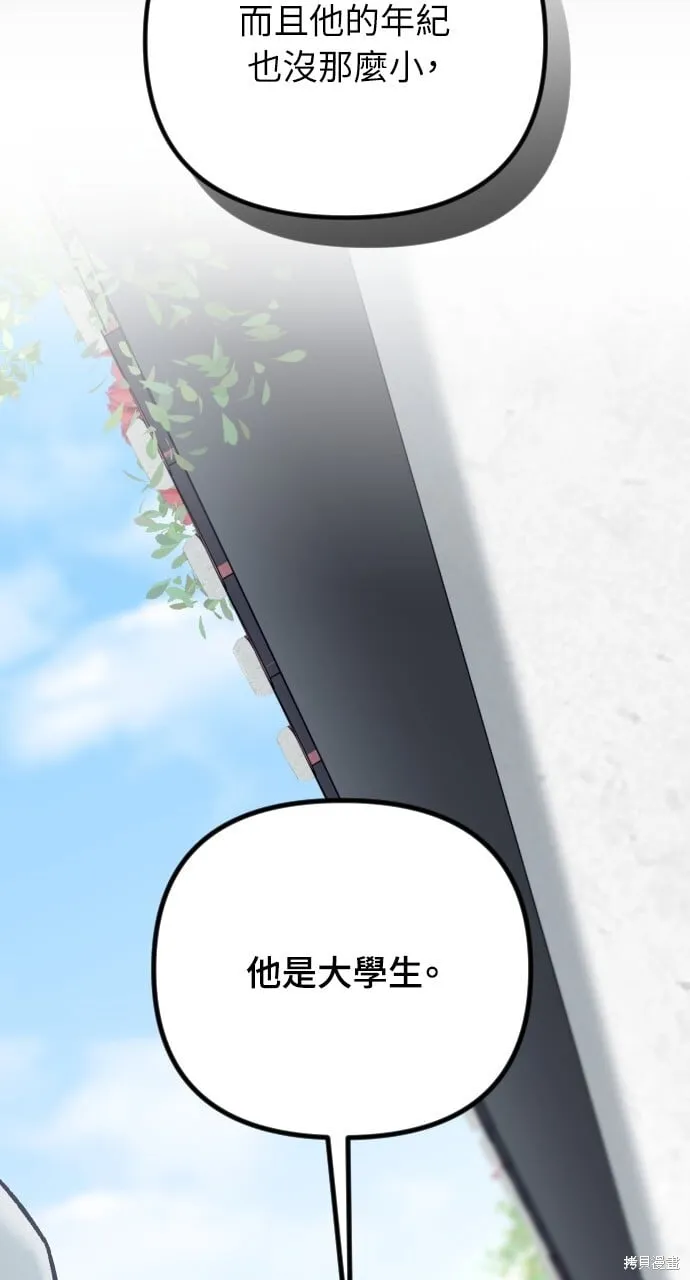 第58话 第87页