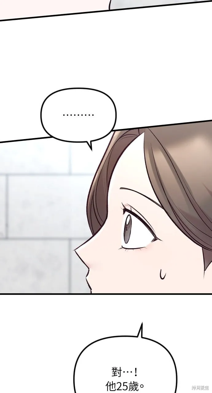 第58话 第90页