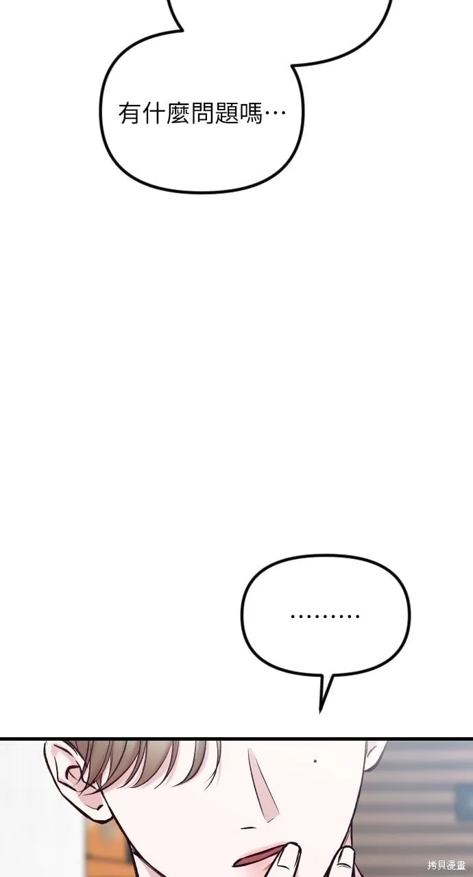 第58话 第91页