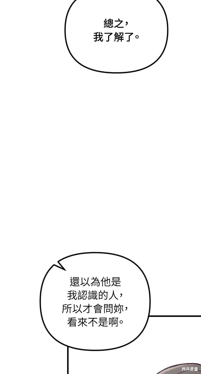 第58话 第95页