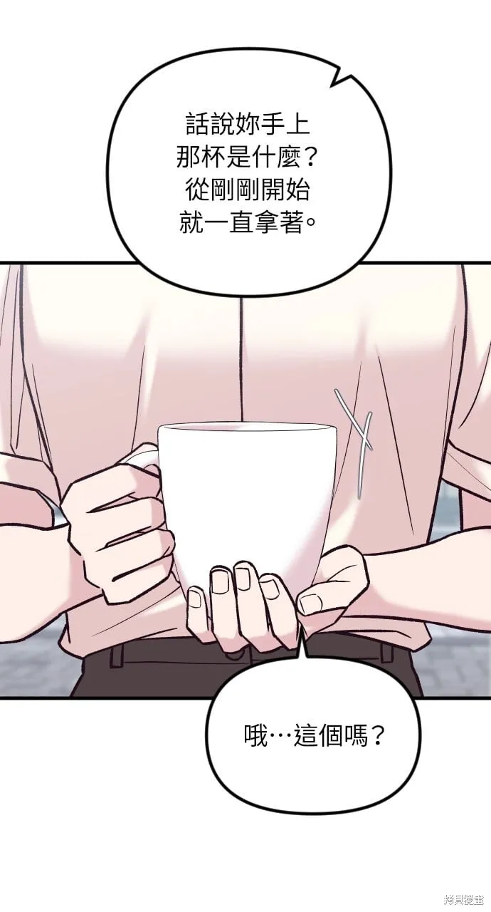 第58话 第97页