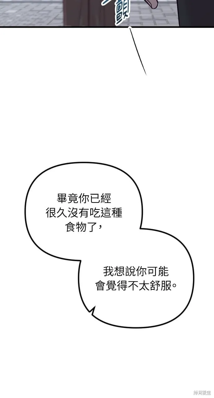 第58话 第99页