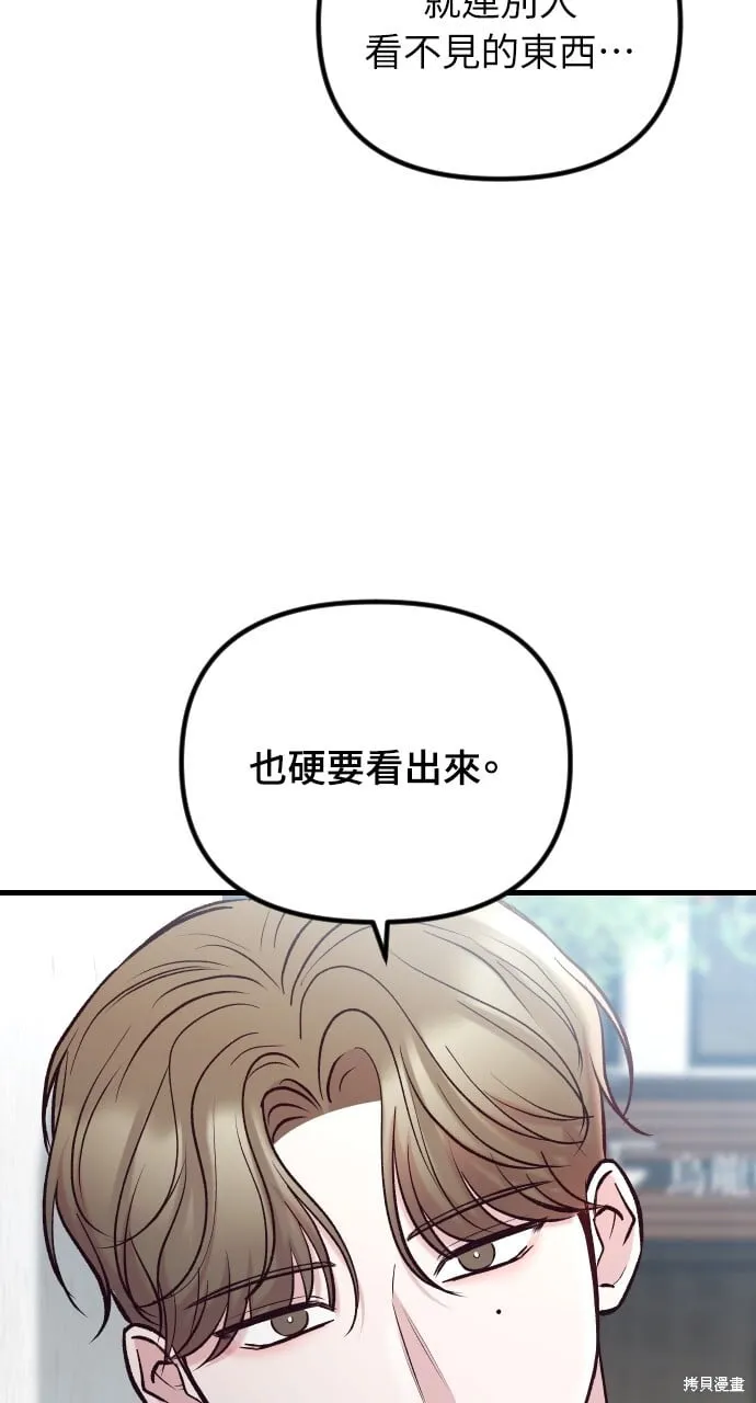 第58话 第103页