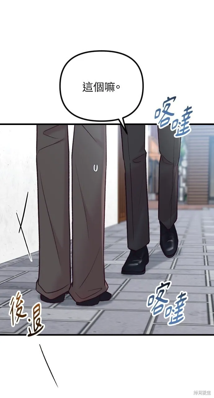 第58话 第106页