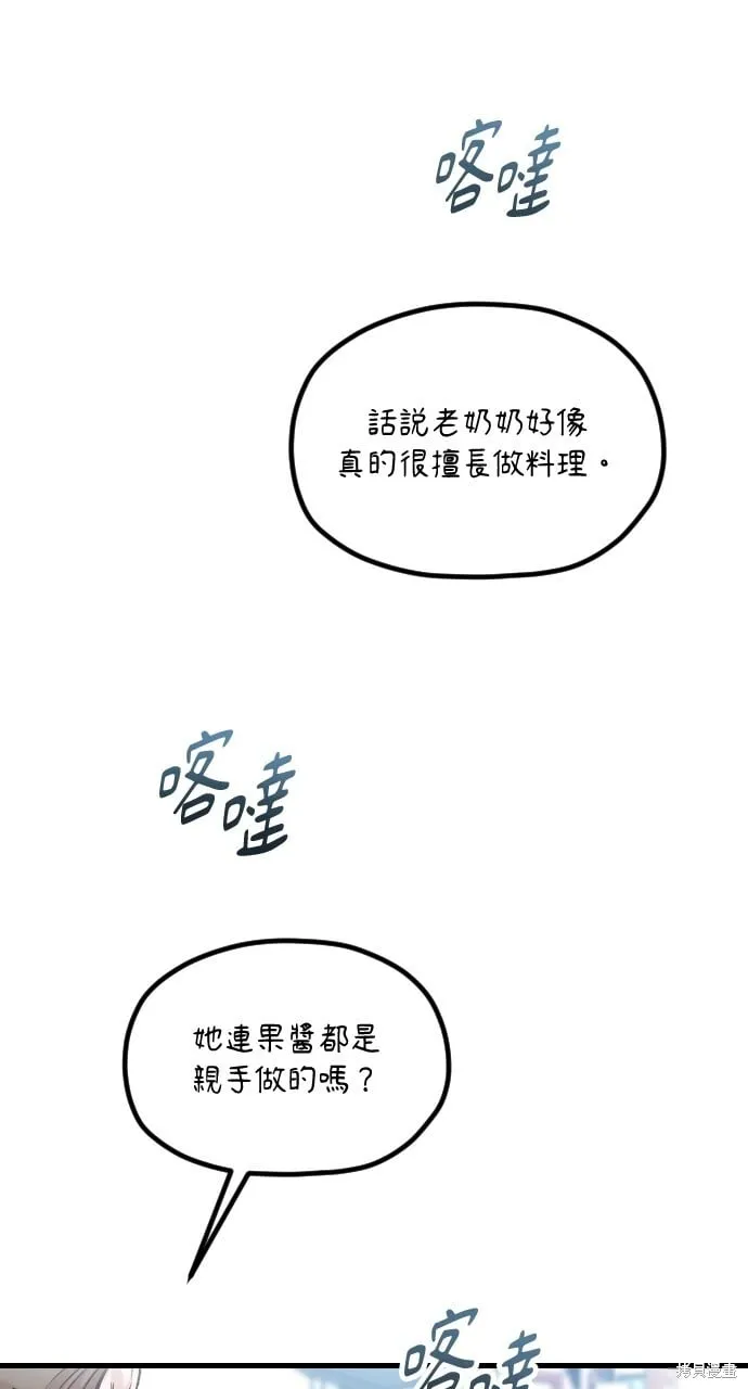 第58话 第111页