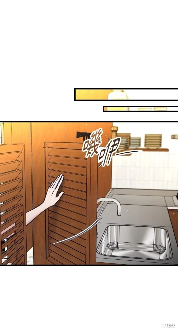 第59话 第3页