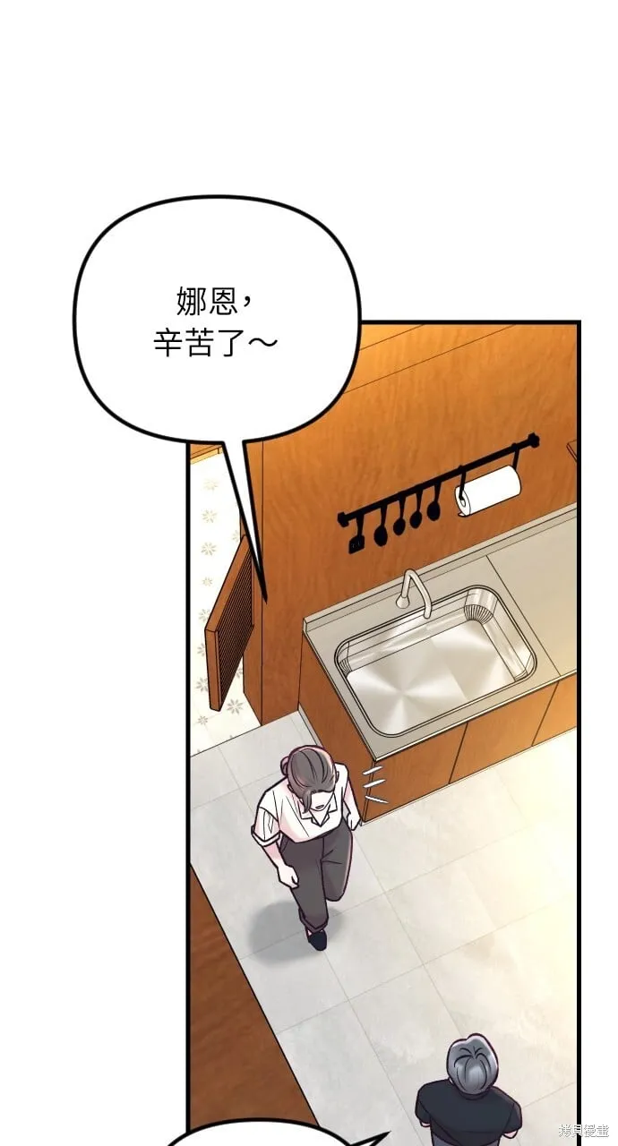 第59话 第4页