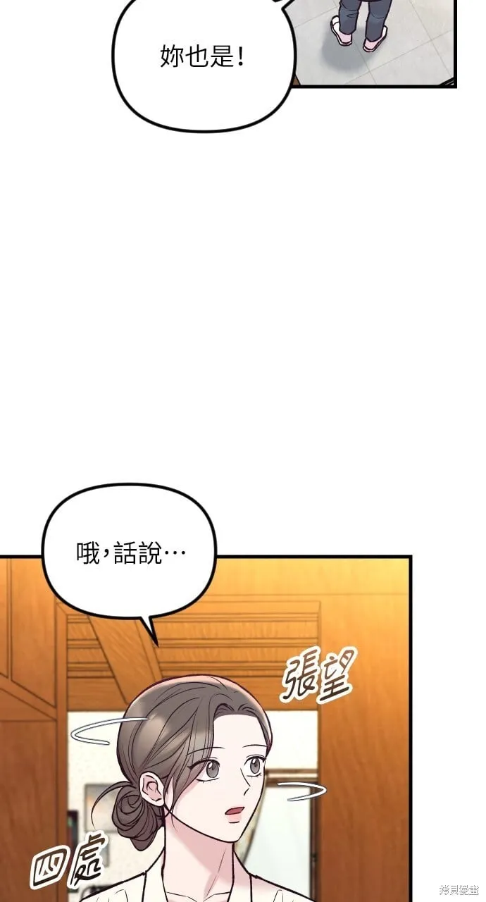 第59话 第5页