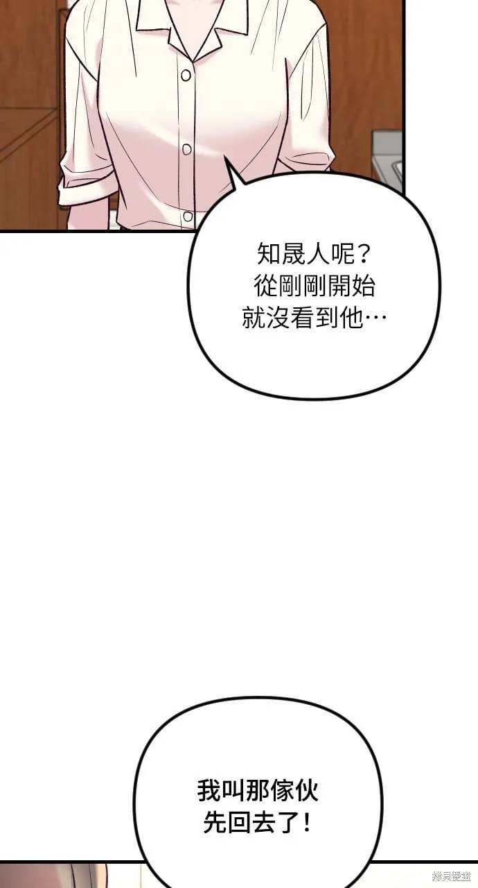 第59话 第6页