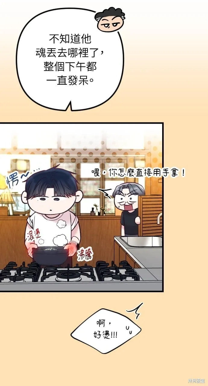 第59话 第8页