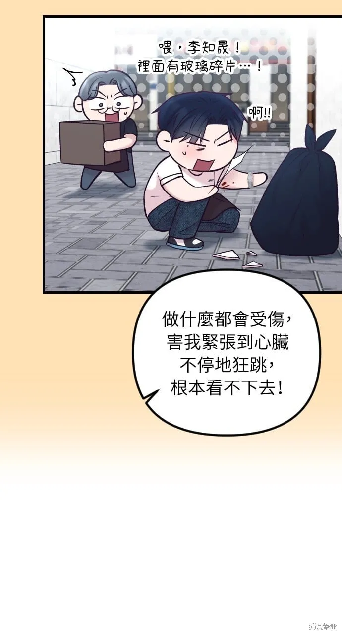 第59话 第9页