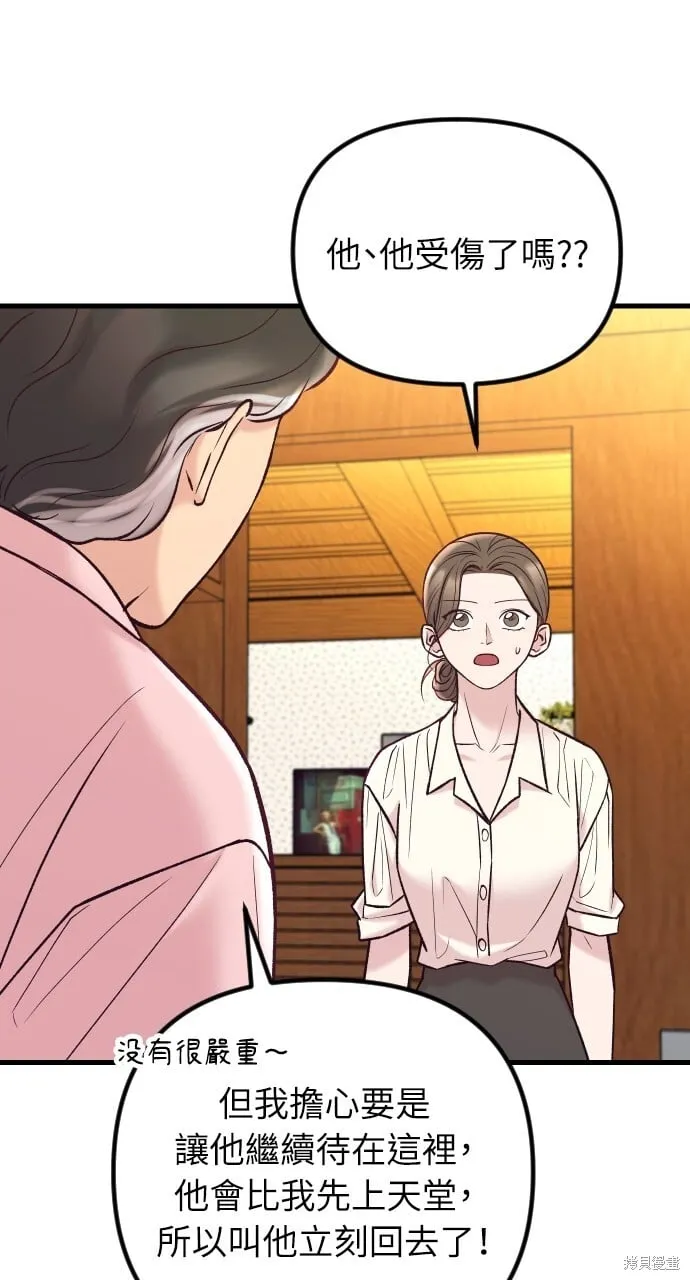 第59话 第10页