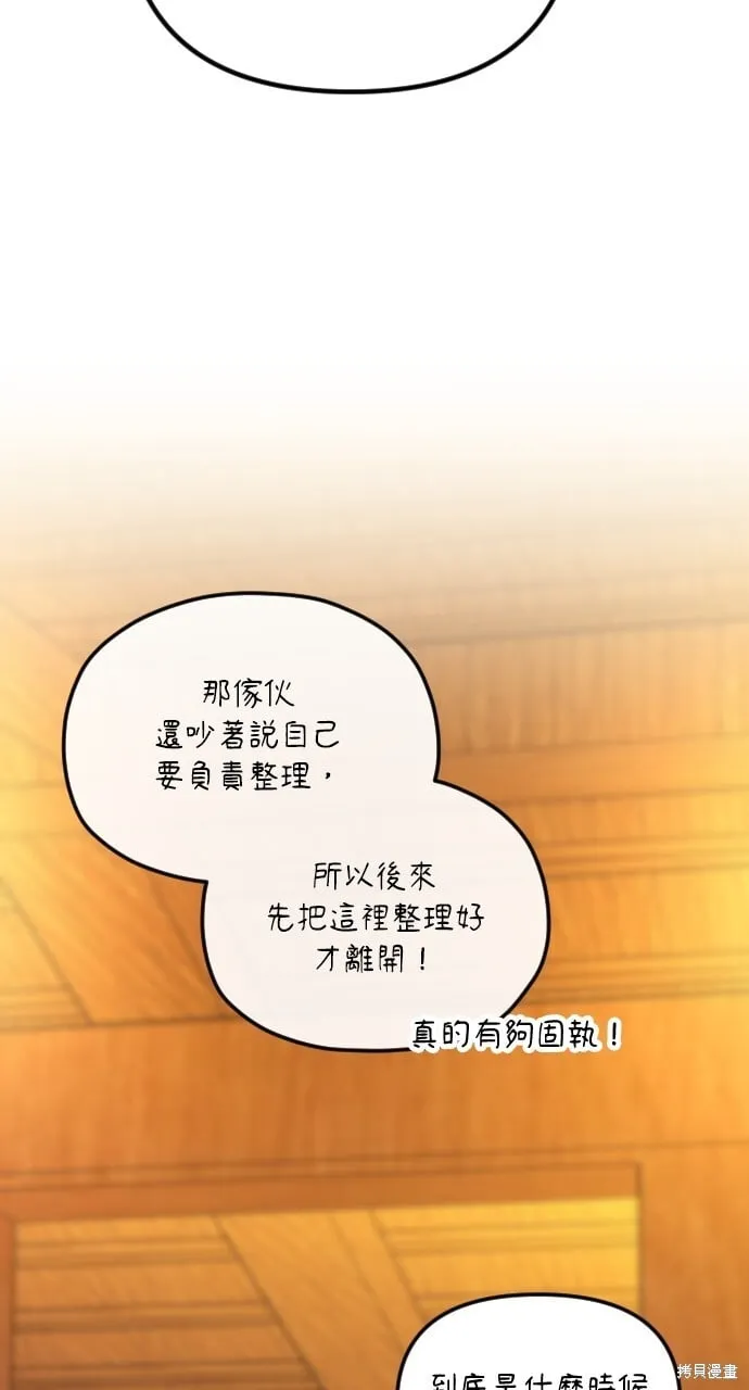 第59话 第11页