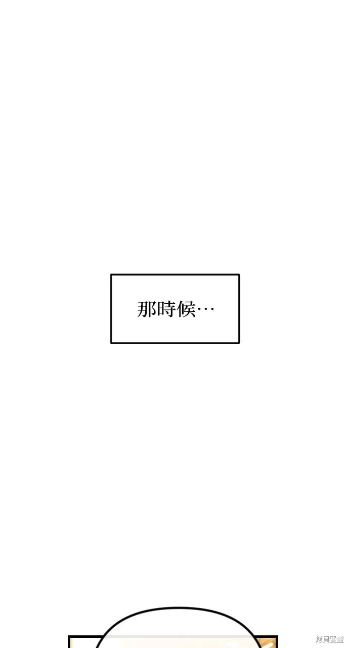 第59话 第14页